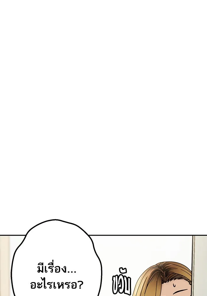 โชคชะตานำพารัก ตอนที่ 20 ทำดีไหม รูปที่ 34