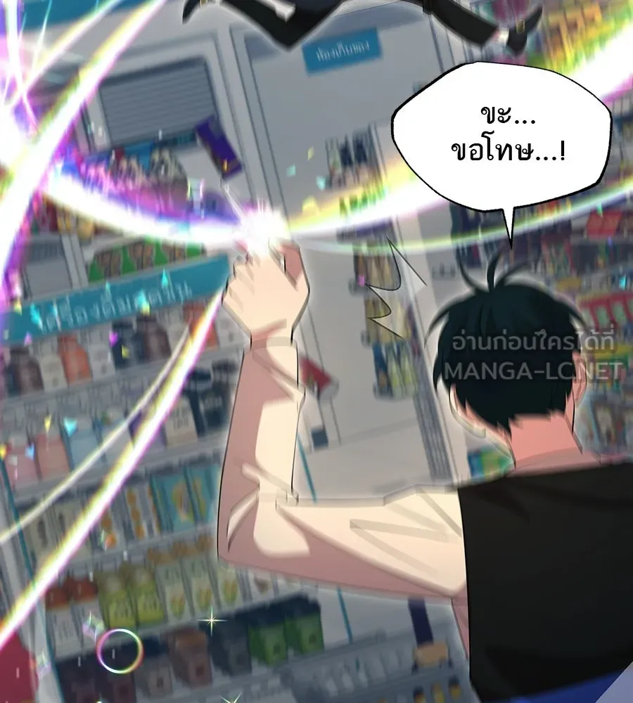 ร้านสะดวกซื้อต่างโลก ตอนที่ 3 รูปที่ 129