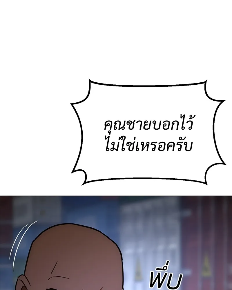 แบคXX ตอนที่ 8 รูปที่ 113