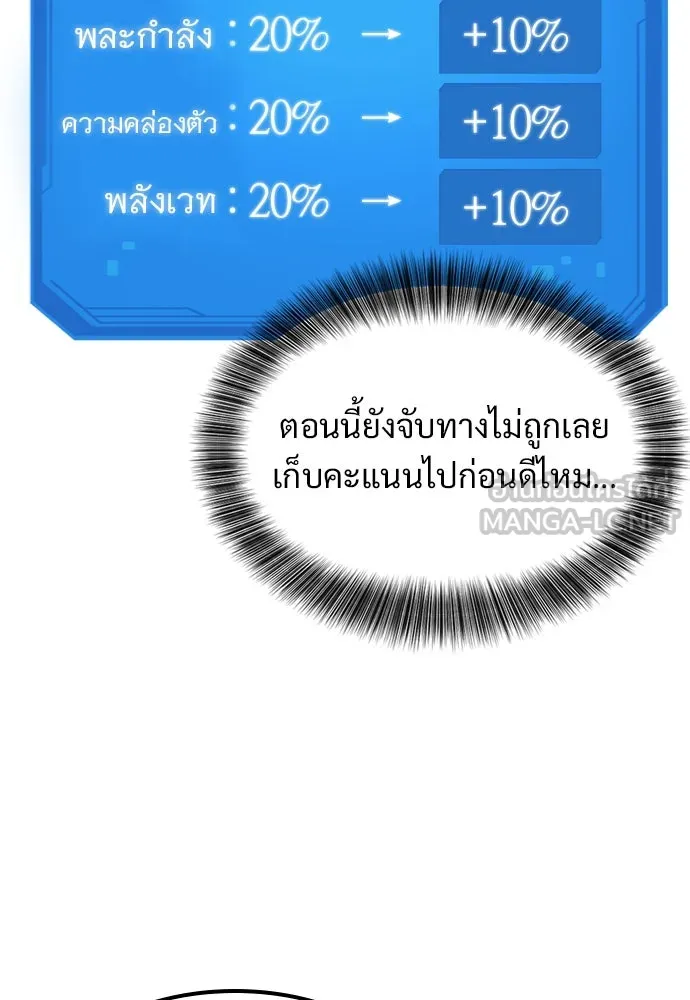 วิถีชาวนาของราชาปีศาจ ตอนที่ 5 รูปที่ 66