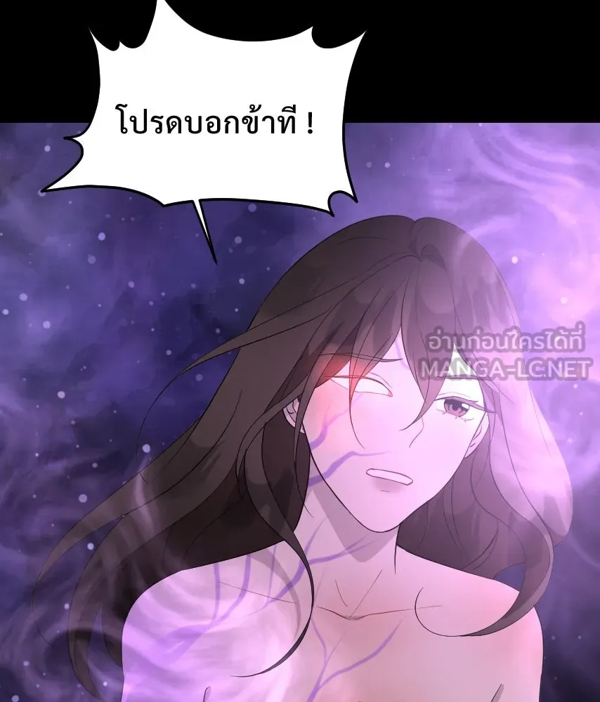 จันทร์เจ้า ตอนที่ ตอนที่ ๖๑  ที่มา รูปที่ 36