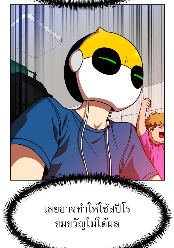 Double Click ตอนที่ 68 รูปที่ 14