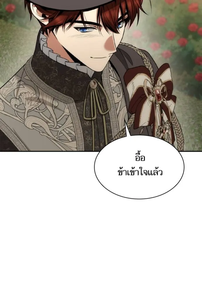 ชาตินี้น้องขอเป็น ตอนที่ 135 รูปที่ 134