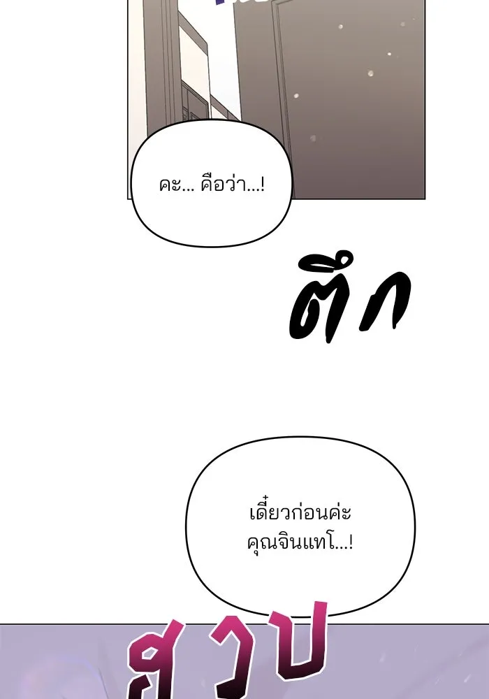 คู่มือคว้าหัวใจนายตัวร้าย ตอนที่ 30 รูปที่ 82