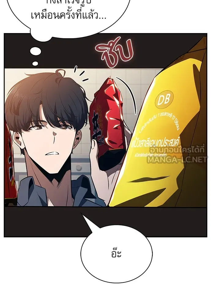 ครัวผู้กล้าท้าให้ชิม ตอนที่ 16 รูปที่ 18