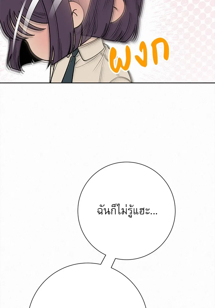 ปฏิบัติการรักวุ่นหัวใจ ตอนที่ 58 รูปที่ 11