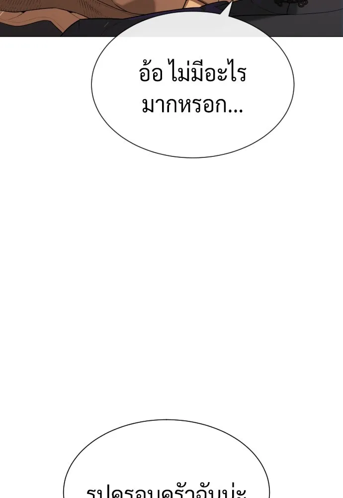 นักฆ่าย้อนวัย ตอนที่ 61 รูปที่ 124