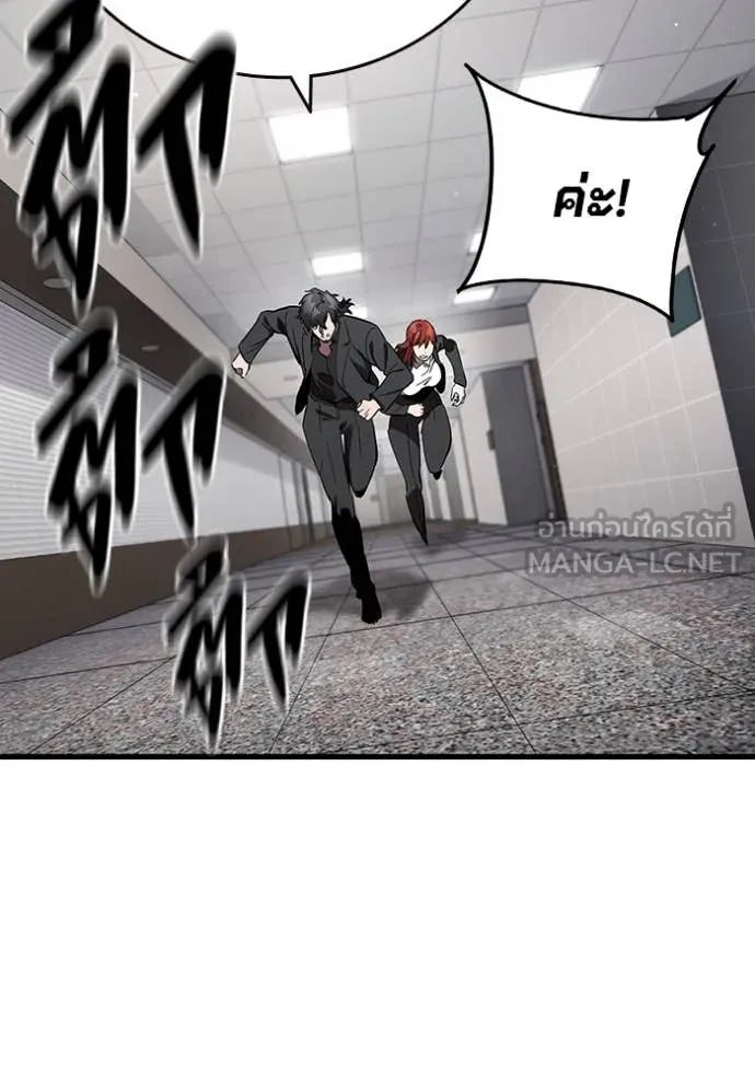 มหาสงครามคนแกร่ง ตอนที่ 44 รูปที่ 2