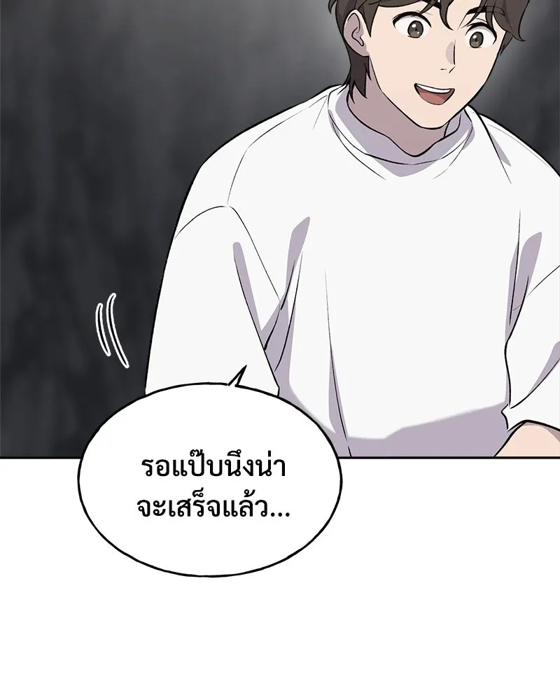 ปลูกผักพิชิตหอคอย ตอนที่ 22 รูปที่ 44