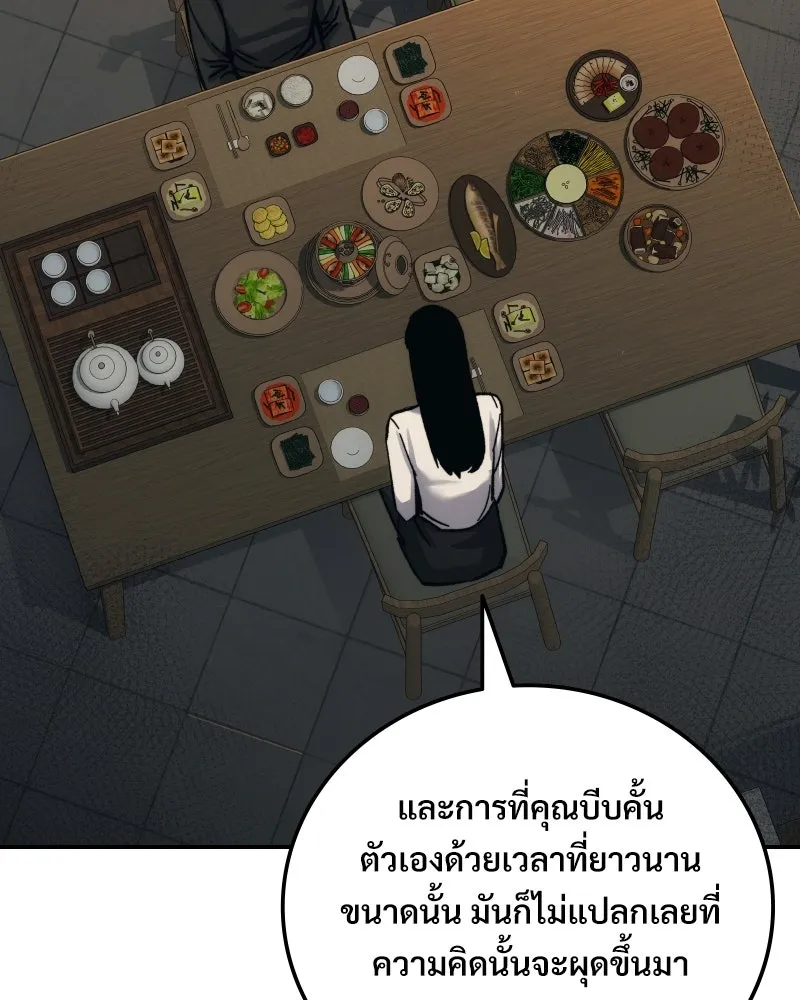 บอกมาค่าตัวเท่าไหร่ ตอนที่ 24 รูปที่ 26