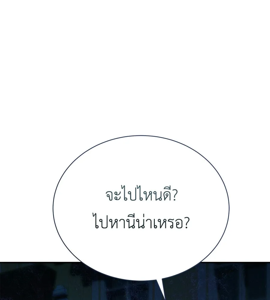 สัญญารักฉบับสุดท้าย ตอนที่ 29 รูปที่ 181