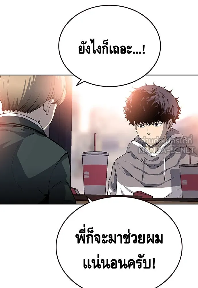 King Game ตอนที่ 13 จับไอ้เด็กนี่ได้สักที! รูปที่ 51