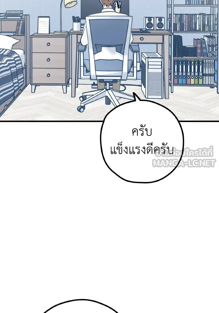 รักนี้ไม่มีรีไซเคิล ตอนที่ 52 รูปที่ 3