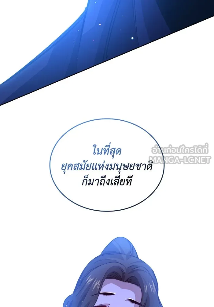 ฟิลเลียโรเซ่กับคำทำนายแห่งมงกุฎหนาม ตอนที่ 136 รูปที่ 36