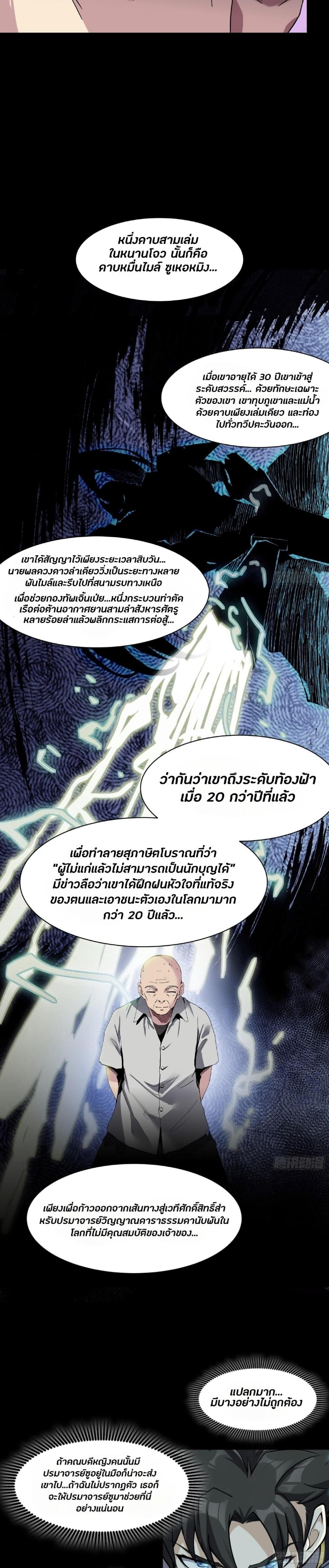 Manga-lc-com อ่านมังงะ อ่านการ์ตูน ออนไลน์ ฟรี Legend of Star General ตอนที่ 1 2 3 4 5 6 7 8 9 10 11 12 13 14 ฟรี ไม่มีโฆษณา Manga-lc - อ่าน มังงะ อ่าน การ์ตูน ออนไลน์ อ่านมังงะ ฟรี