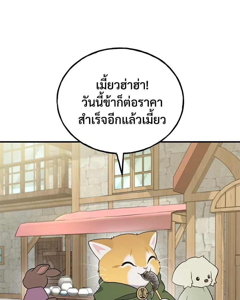 ปลูกผักพิชิตหอคอย ตอนที่ 26 รูปที่ 94