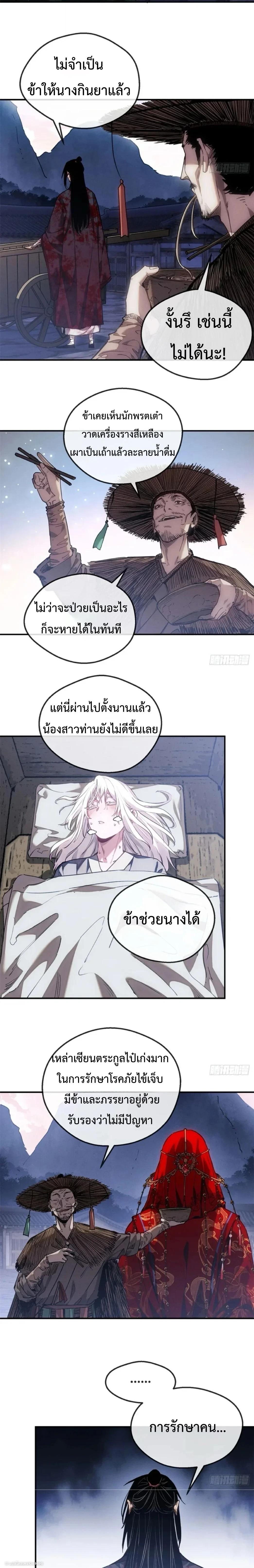 Manga-lc-com อ่านมังงะ อ่านการ์ตูน ออนไลน์ ฟรี Dao of the Bizarre Immortal ตอนที่ 1 2 3 4 5 6 7 8 9 10 11 12 13 14 ฟรี ไม่มีโฆษณา Manga-lc - อ่าน มังงะ อ่าน การ์ตูน ออนไลน์ อ่านมังงะ ฟรี