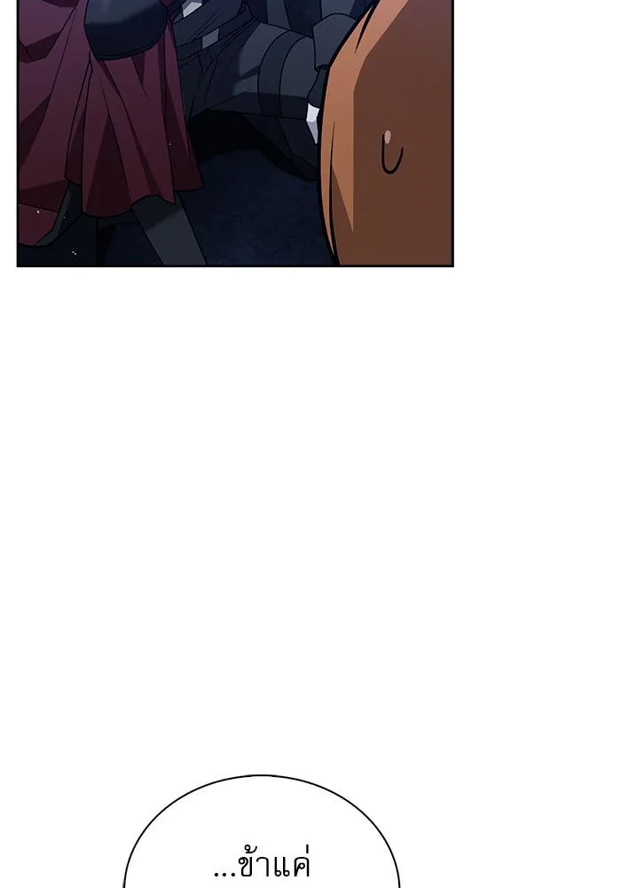 ผมไม่ได้เก่งอย่างที่คิด ตอนที่ 10 รูปที่ 122