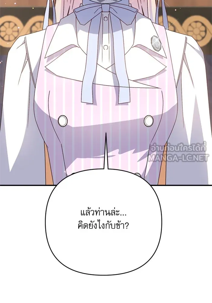 เกิดใหม่คราวนี้ ขอเป็นคนดีดูสักครั้ง ตอนที่ 75 รูปที่ 117