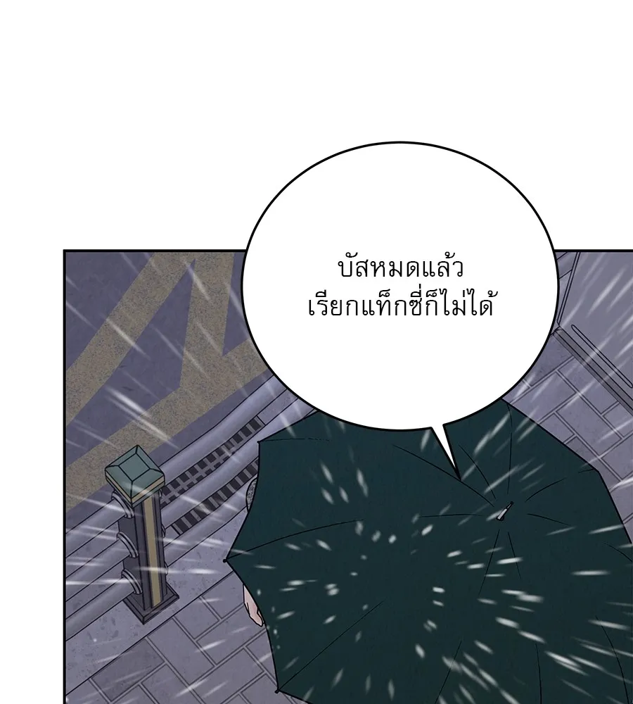 รักหลอกหยอกแฟนเก่า ตอนที่ 22 รูปที่ 74