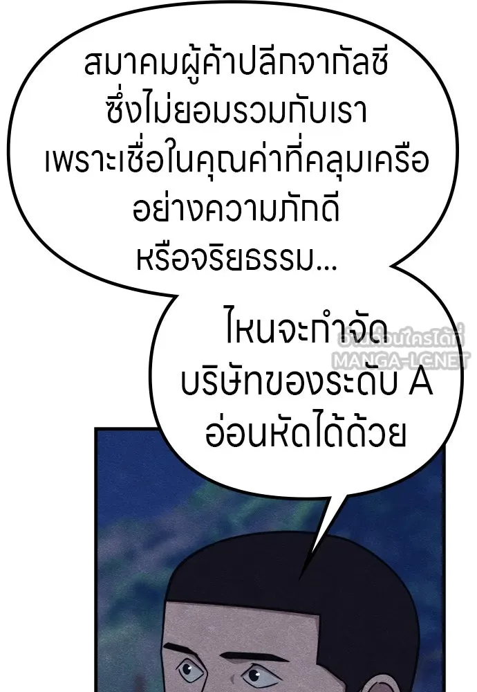 Zombie X Slasher ตอนที่ 53 รูปที่ 135