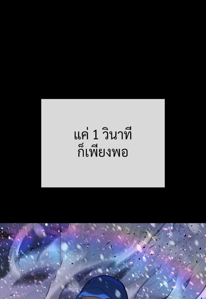 นักฆ่าย้อนวัย ตอนที่ 135 รูปที่ 38