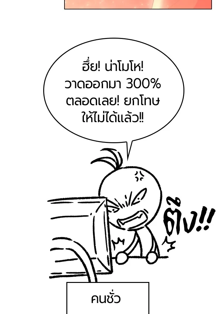 ยอดสถาปนิกผู้พิทักษ์อาณาจักร ตอนที่ ตอนพิเศษ 4 รูปที่ 71