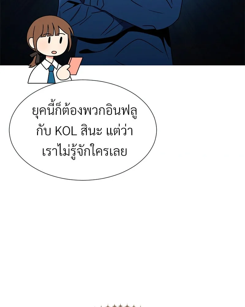 Level One Dreamersbrผู้ชนะรักนี้ต้องเป็น ตอนที่ 36 รูปที่ 26