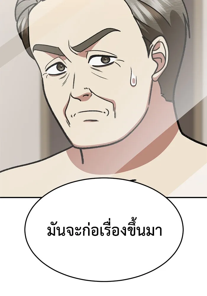 ช่วยเปลี่ยนฉันที ตอนที่ 319. ซีซัน 3 ฮยอนยอจู 14 รูปที่ 71