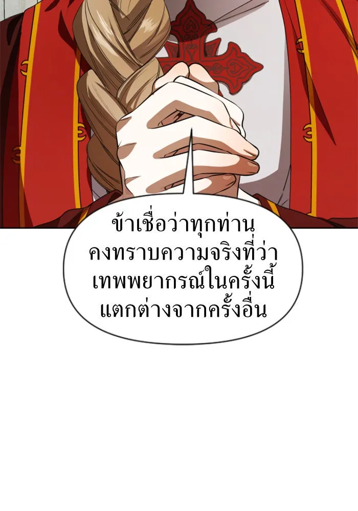 ชิงชีวิตพลิกลิขิตชะตา ตอนที่ 30. บังเอิญหรือตั้งใจ รูปที่ 101