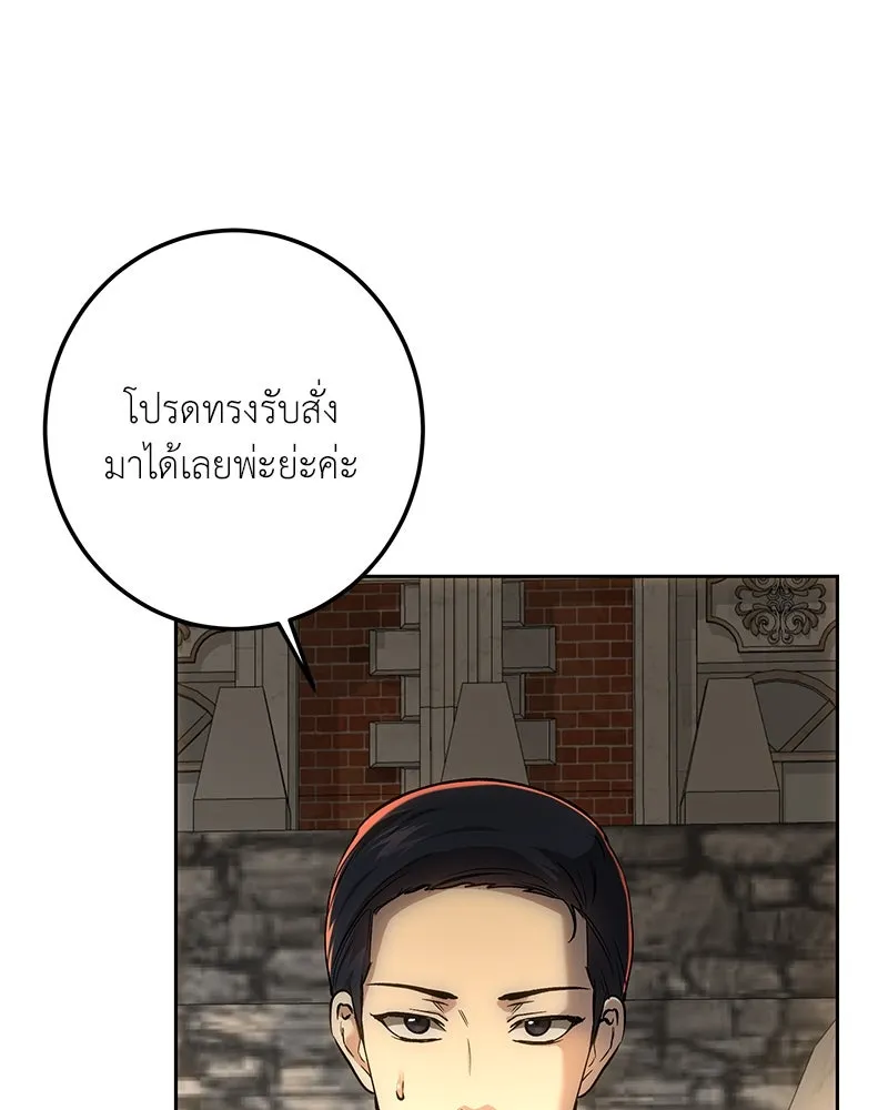 เจ้าหญิงคลั่งแห่งวังหลวง ตอนที่ 141 รูปที่ 11