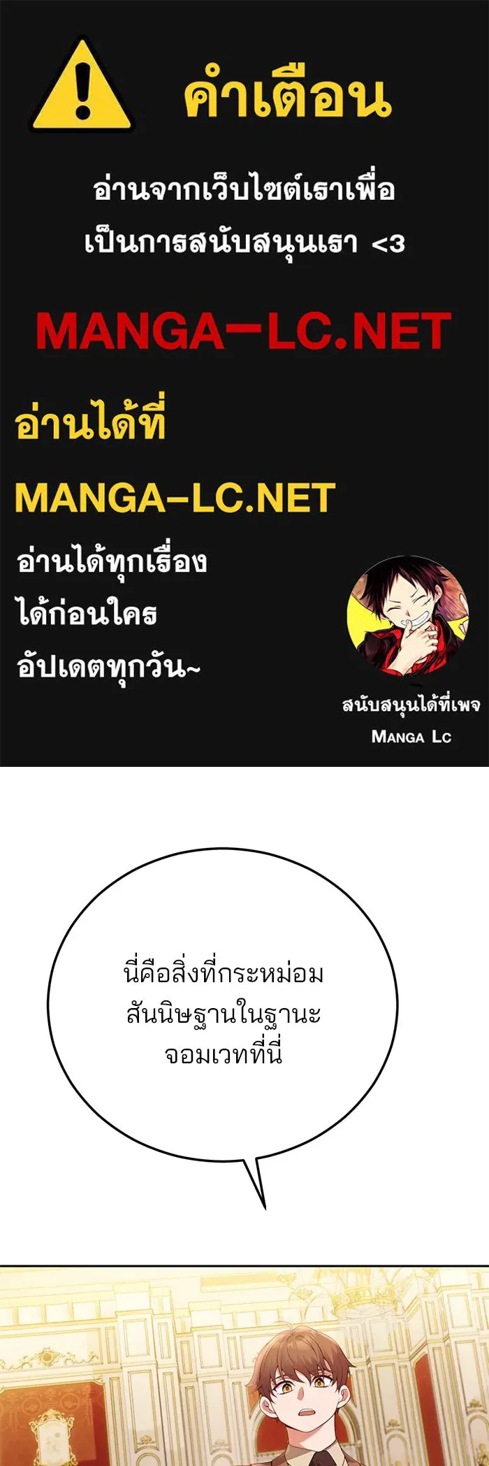 แผนหย่าสามีทรราช ตอนที่ 89 รูปที่ 1