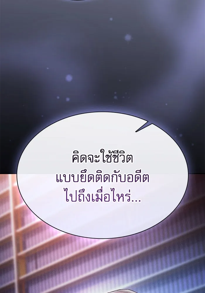 นักดาบอัจฉริยะจากอะคาเดมี ตอนที่ 57 รูปที่ 10