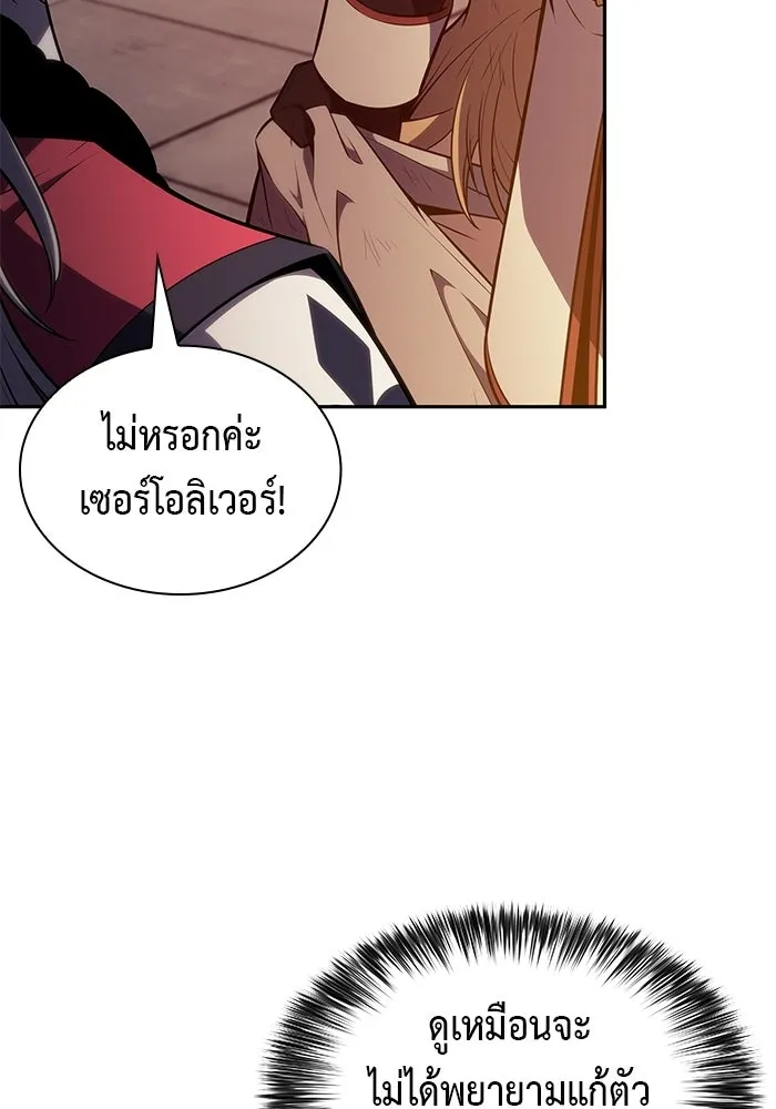 ลูกชายคนเล็กของดยุกคือมือสังหาร ตอนที่ 128 รูปที่ 25