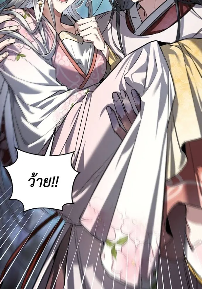 ยามหมาป่าทมิฬ ตอนที่ 26 รูปที่ 107