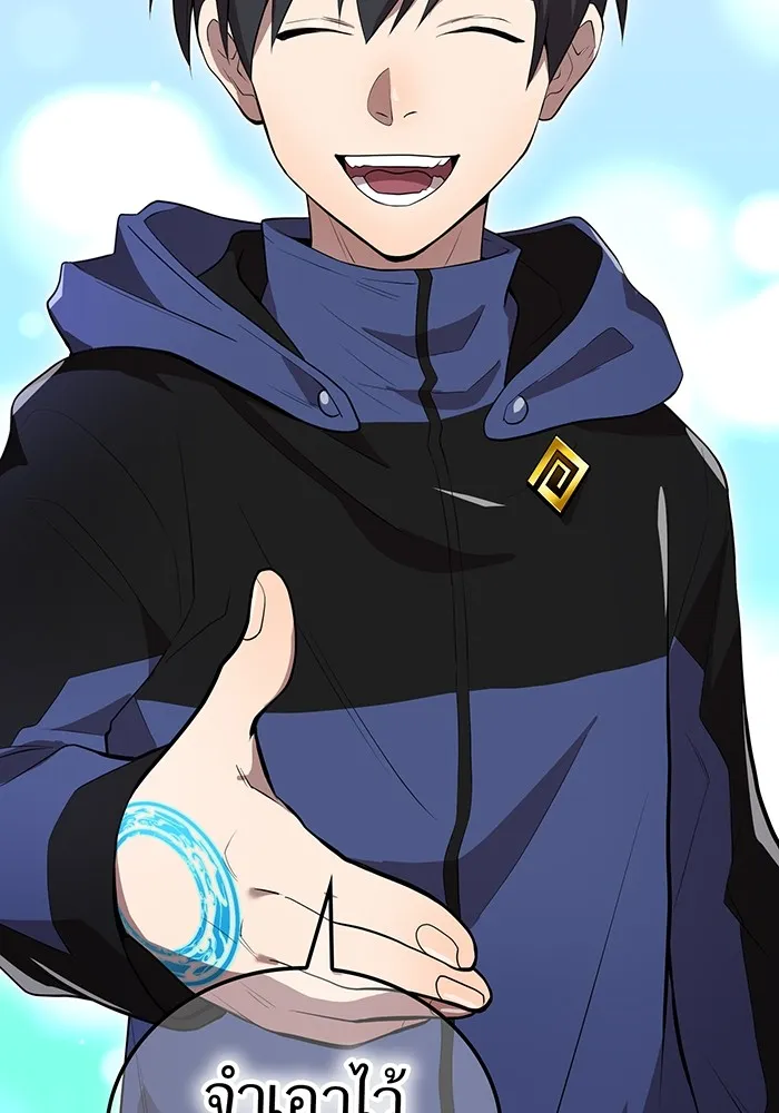 ฮันเตอร์สกิลโกง ตอนที่ 13 "หนังสือแห่งการแผดเผา รูปที่ 8