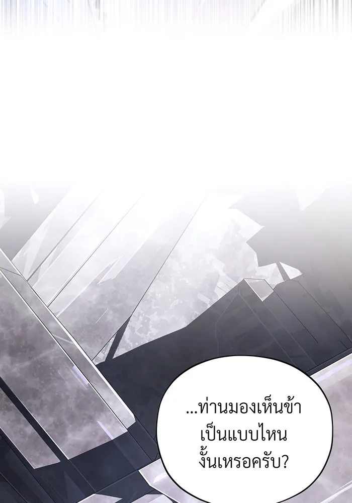 จอมเวทเกิดใหม่ในรอบ 66666 ปี ตอนที่ 121 รูปที่ 43