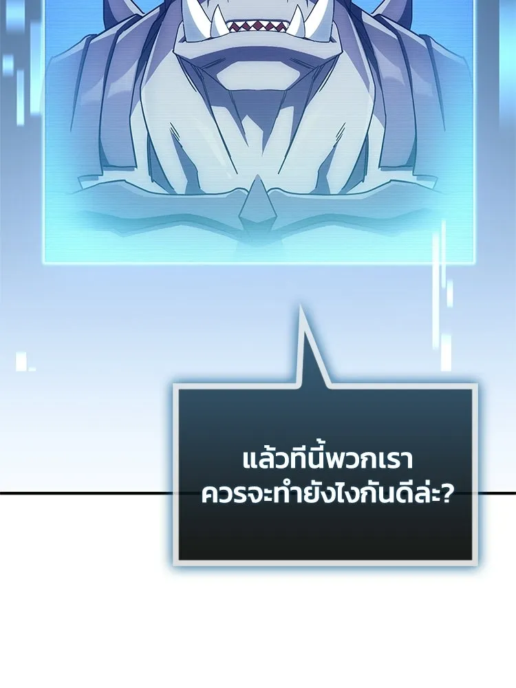 หยุดนะจอมมาร ฮีโร่ล้อมไว้หมดแล้ว ตอนที่ 33 เพี้ยนจริง ๆ สินะ รูปที่ 136