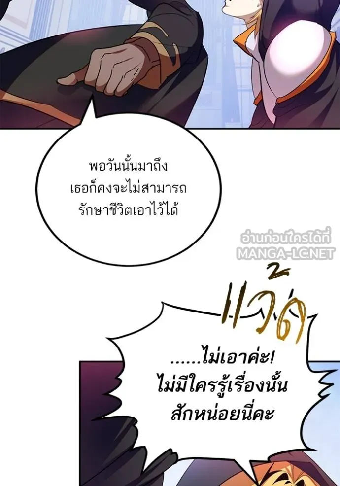 Return to Player ตอนที่ 178 รูปที่ 97