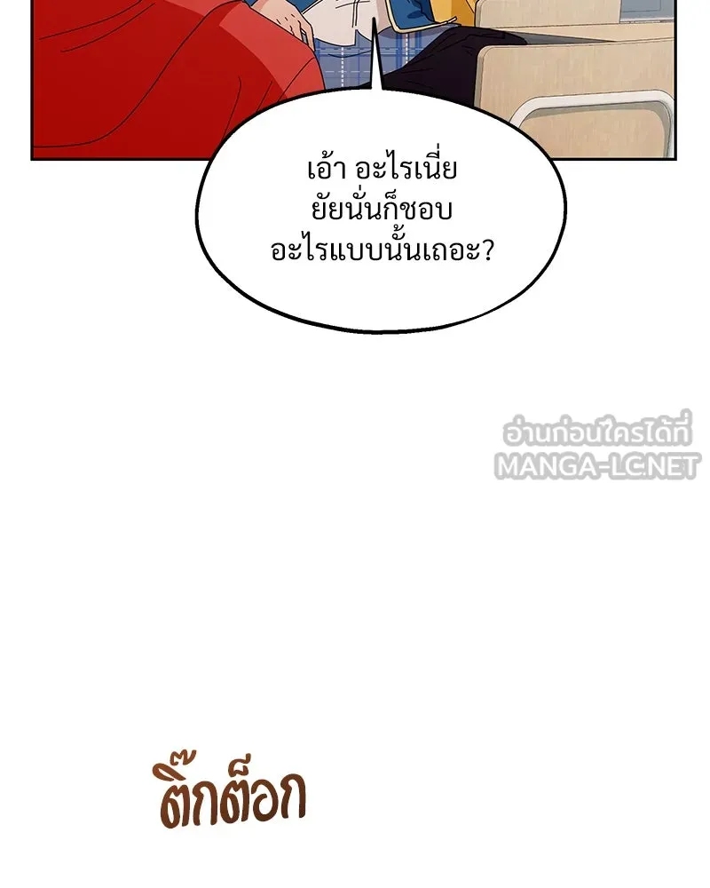 Pyramid Game เกมพีระมิด ตอนที่ 10 รูปที่ 12