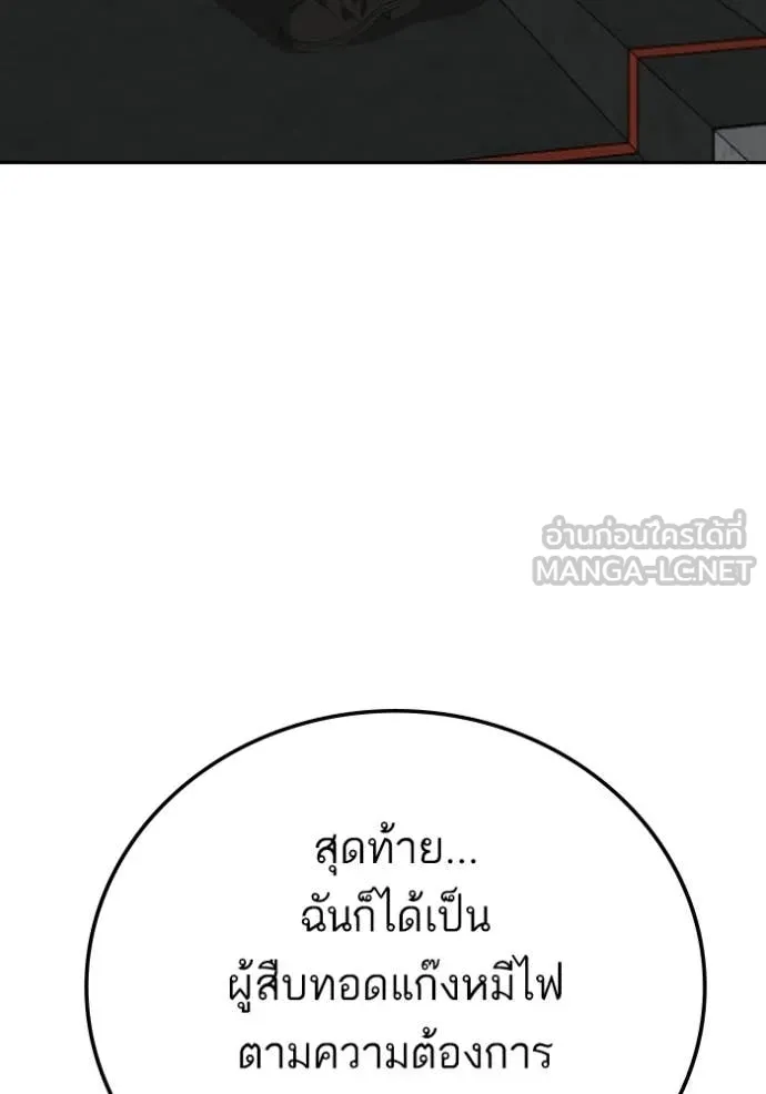 BAD GUY ตอนที่ 277 รูปที่ 20