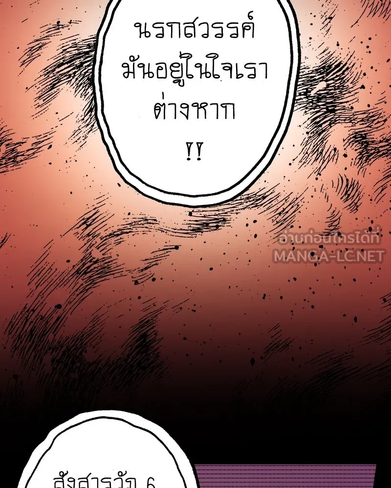 การิน BlaCX ปริศนาอาถรรพ์สีดำ ตอนที่ 24 ห้องแห่งจิตใจ (จบ) รูปที่ 27