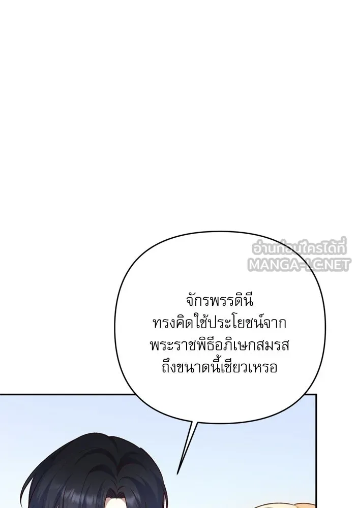 เกิดใหม่คราวนี้ ขอเป็นคนดีดูสักครั้ง ตอนที่ ตอนพิเศษ 1 รูปที่ 117