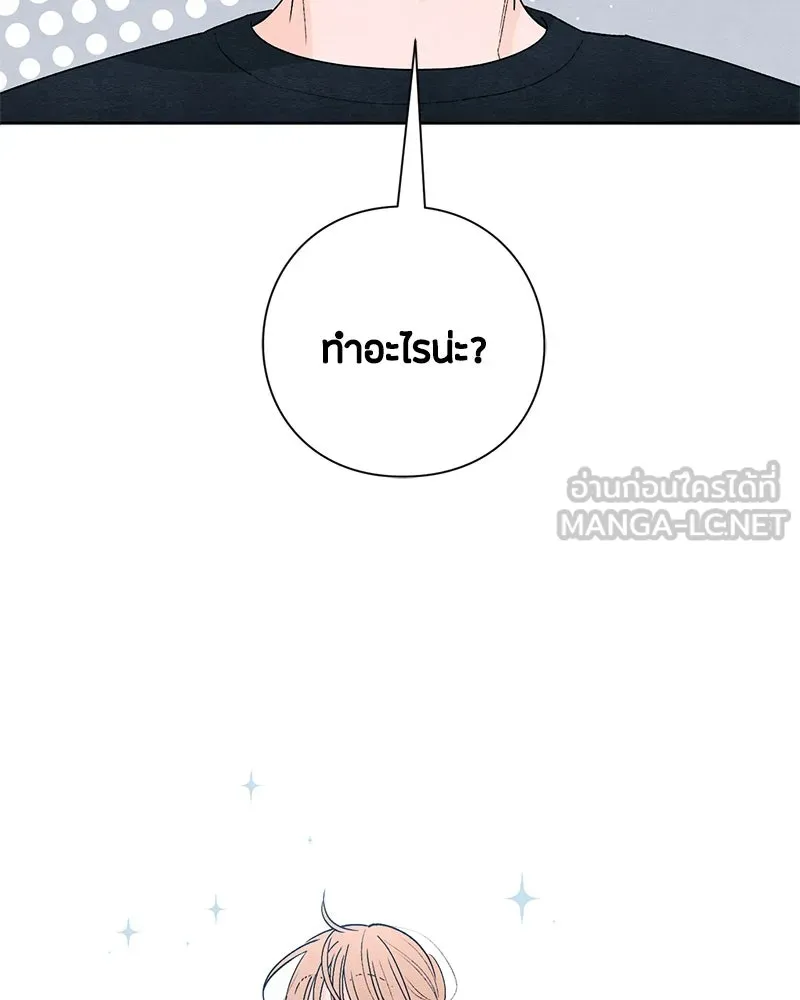 เป็นวัยรุ่นมันเหนื่อย ตอนที่ 18 รูปที่ 84