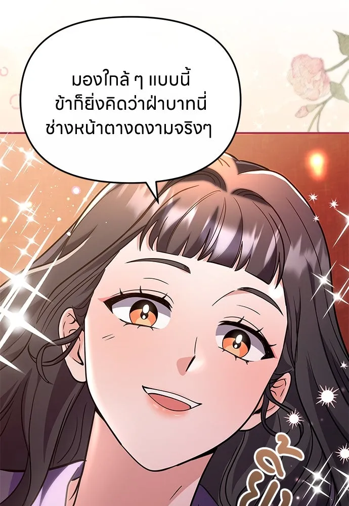 ข้าเนี่ยนะเป็นพระสนม ตอนที่ 73 จับแค่มือมานานเกินไปแล้ว รูปที่ 94