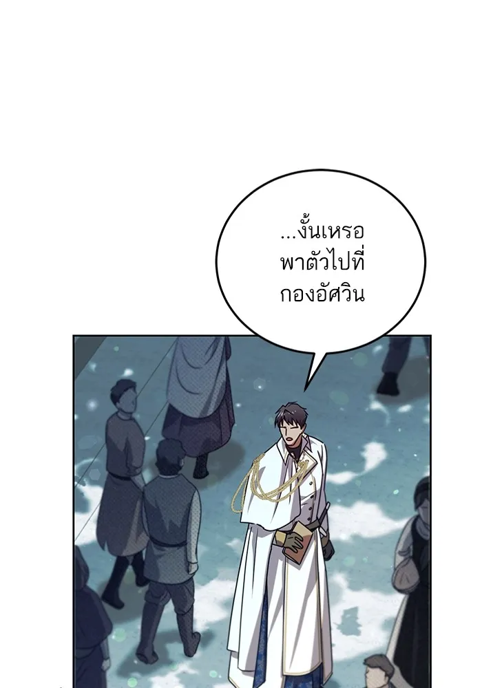 ทางหลุดพ้นของนักบุญลวง ตอนที่ 36 รูปที่ 20