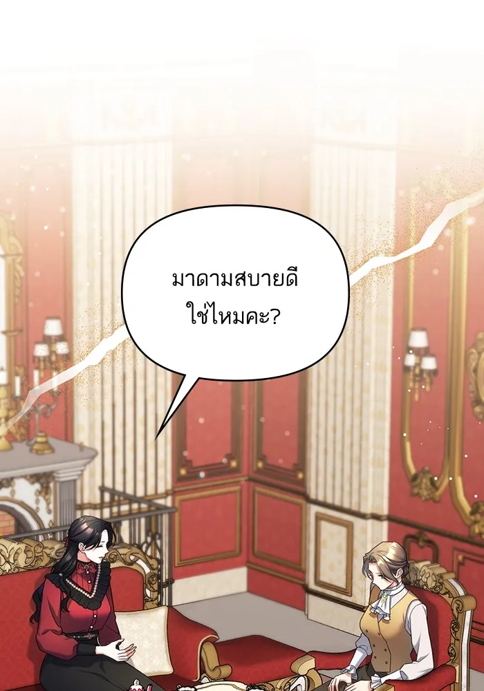 แด่ตัวละครโปรดที่ถูกทิ้ง ตอนที่ 42 รูปที่ 86