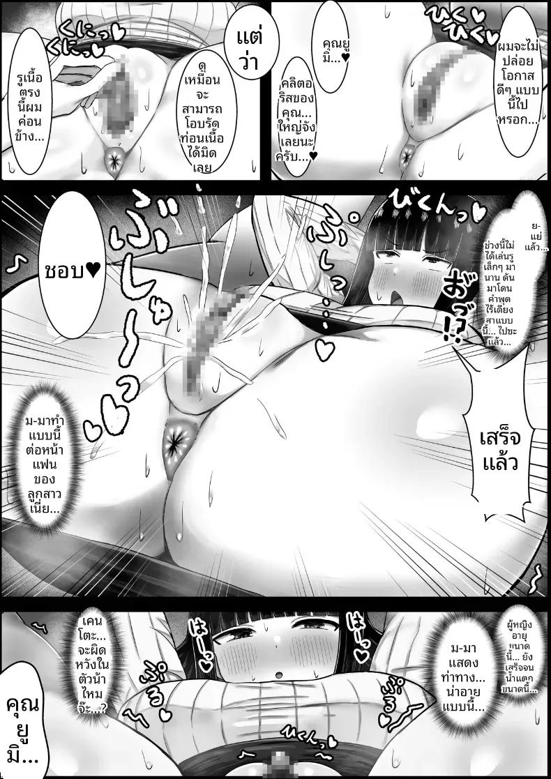 Doujin-Lc- อ่าน โดจิน มังฮวา เกาหลี ญี่ปุ่น จีน แปลไทย ผมตกหลุมรักเเม่ของเเฟน[Hagure Moguri] ตอนที่ 1 2 3 4 5 6 7 8 9 10 11 12 13 14 ฟรี ไม่มีโฆษณา อ่าน โดจิน Manhwa เกาหลี ญี่ปุ่น จีน เรามีครบ คัดมาให้เน้นๆ โดจิน 18+ รับประกันความฟินโดย  Doujin Lc