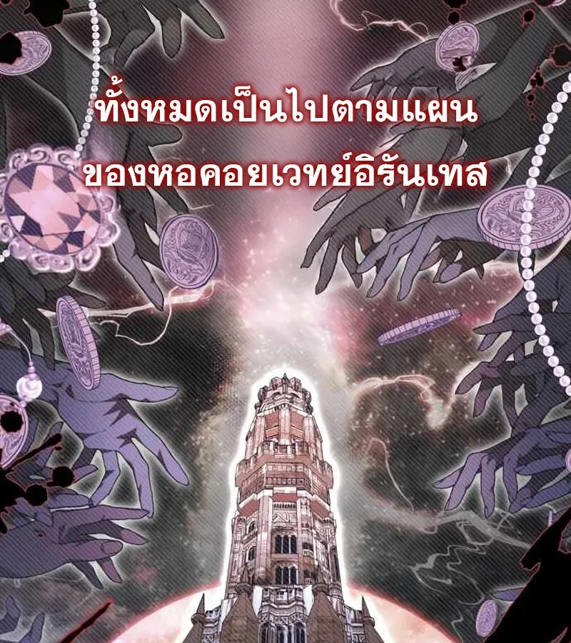 I Become a Legendary Arch Mage by Reading a Book ฉ_นกลายเป_นจอมเวทย_ในตำนานจากการอ_านหน_งส_อ ตอนที่ ตอนที่ 40 รูปที่ 150