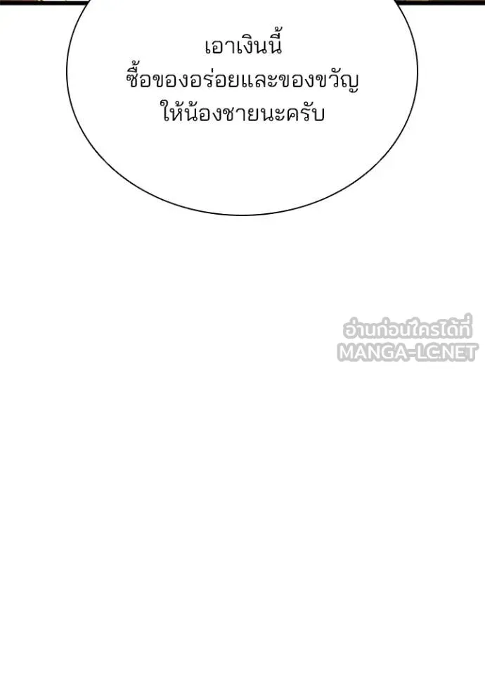 Villain to kill ตอนที่ 225 รูปที่ 27